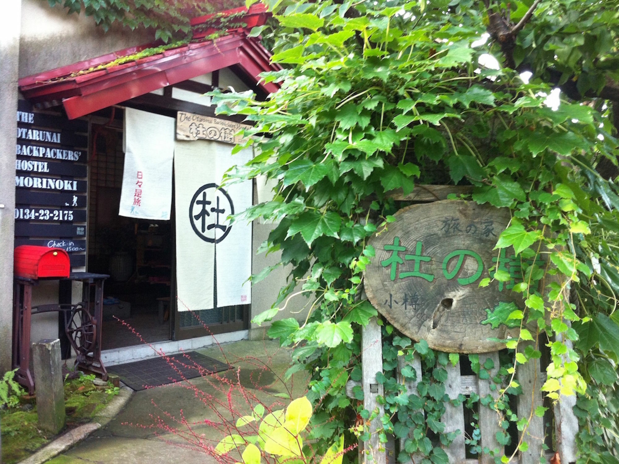 The Otaornai Backpacker'S Hostel Morinoki โอตารุ ภายนอก รูปภาพ